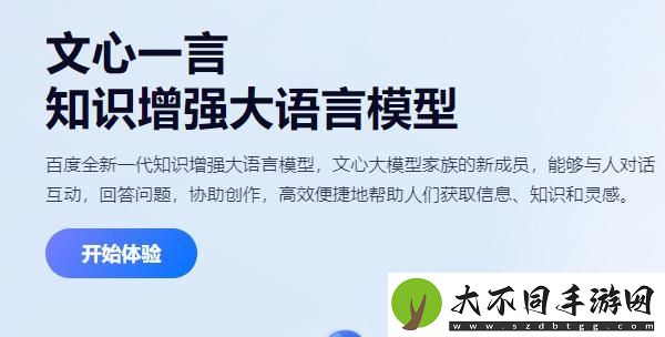 文心一言内测资格在哪申请