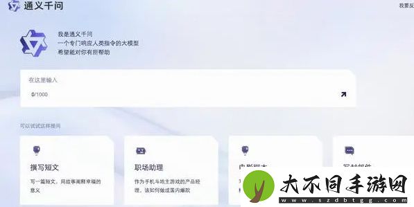 通义千问怎么获得测试资格[图文]