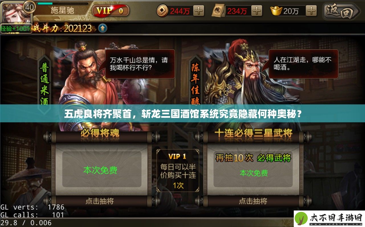 五虎良将齐聚首