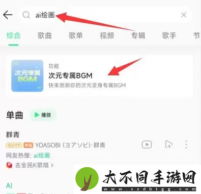 QQ音乐ai绘画入口