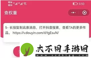 抖音账号最新权重查询入口