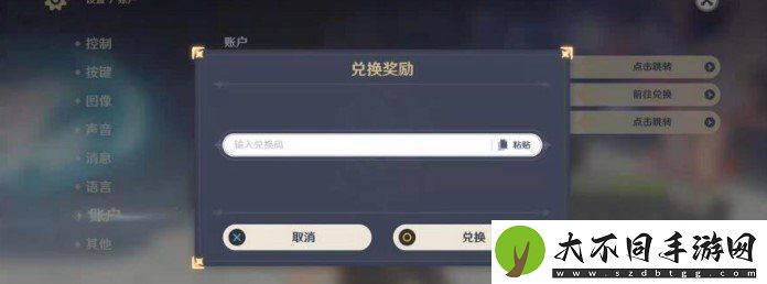 原神5月15月兑换码是什么
