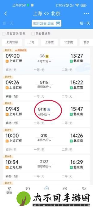 铁路12306怎么免费坐高铁