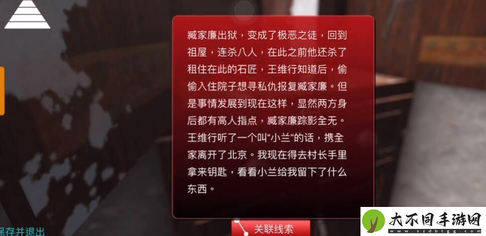 孙美琪疑案石门村惨案真相是什么