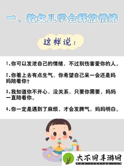 有多少人想和女儿在一起