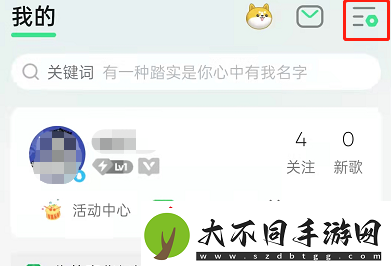 QQ音乐怎么关闭底栏直播功能