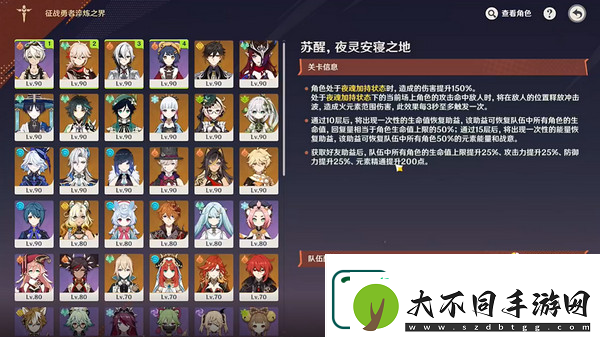原神征战勇者淬炼之界任务攻略