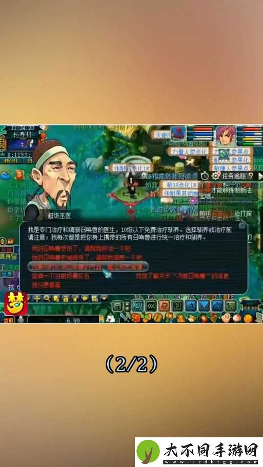 梦幻西游人参果获取攻略大揭秘