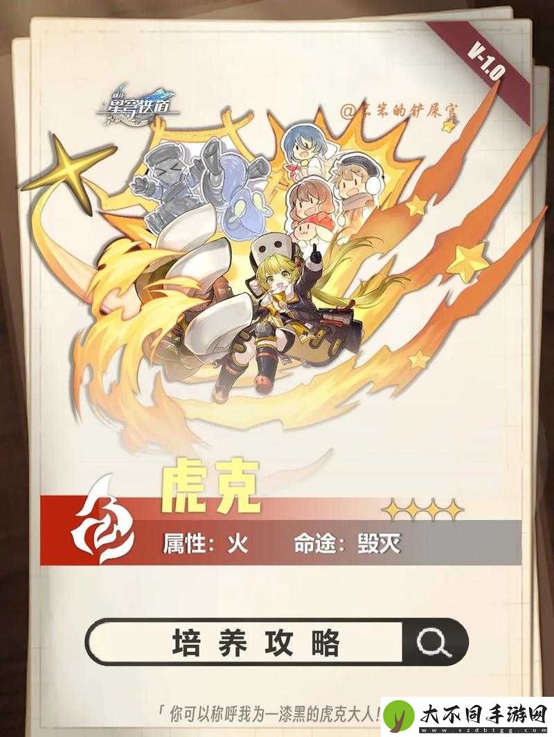 崩坏星穹铁道玩家必看