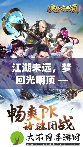 江湖未远