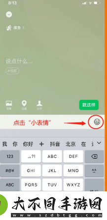 微信状态怎么养动物