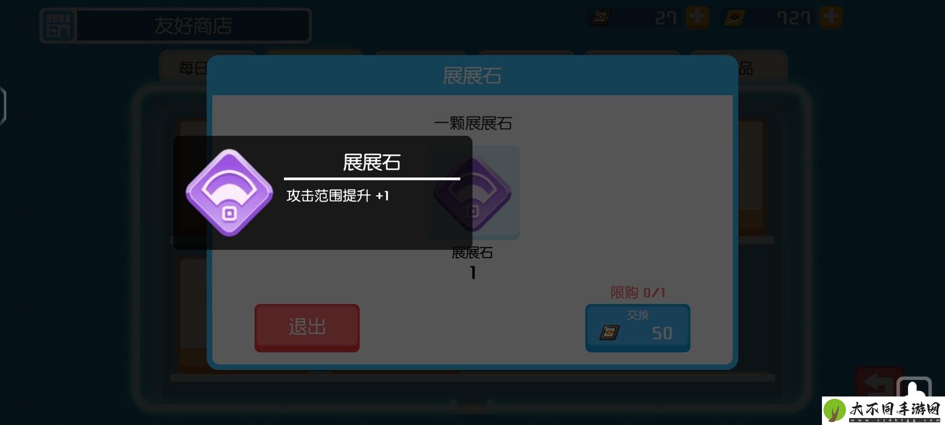宝可梦大探险招式石怎么用