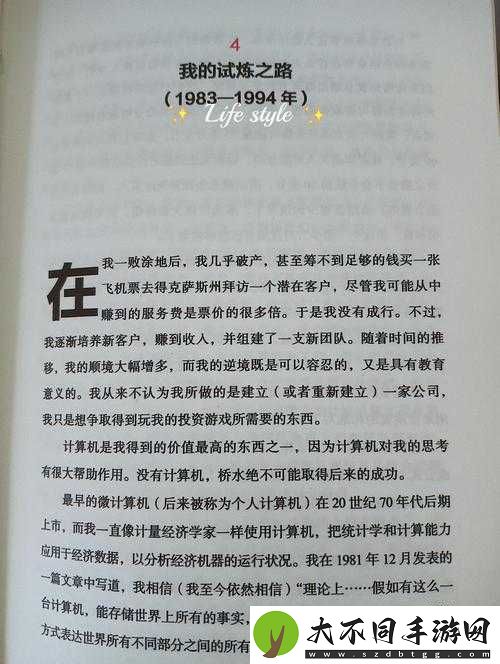 如何巧妙回复火山女儿德里克的信件？揭秘资源管理、技巧与价值最大化策略