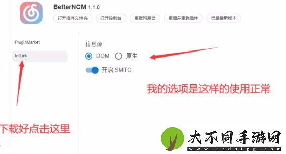 网易云音乐麻匪壁纸设置教程