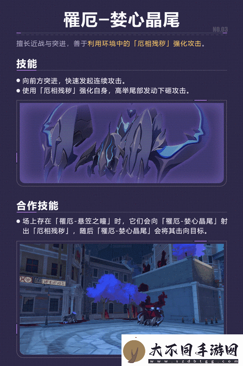 崩坏3蚩尤篇心脏之路神秘BUFF究竟隐藏何种力量外传魅力何在
