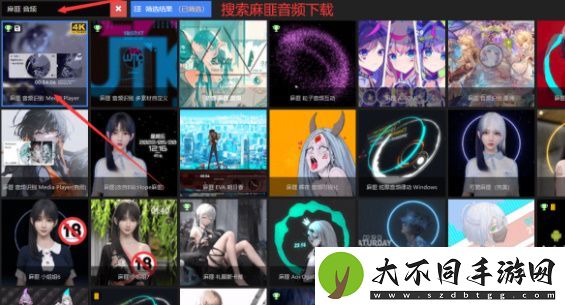 网易云音乐麻匪壁纸设置教程