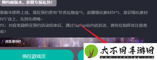 战双帕弥什3.1版本怎么预约