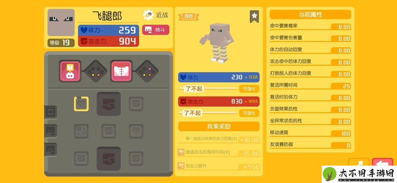 宝可梦大探险飞腿郎技能怎么选