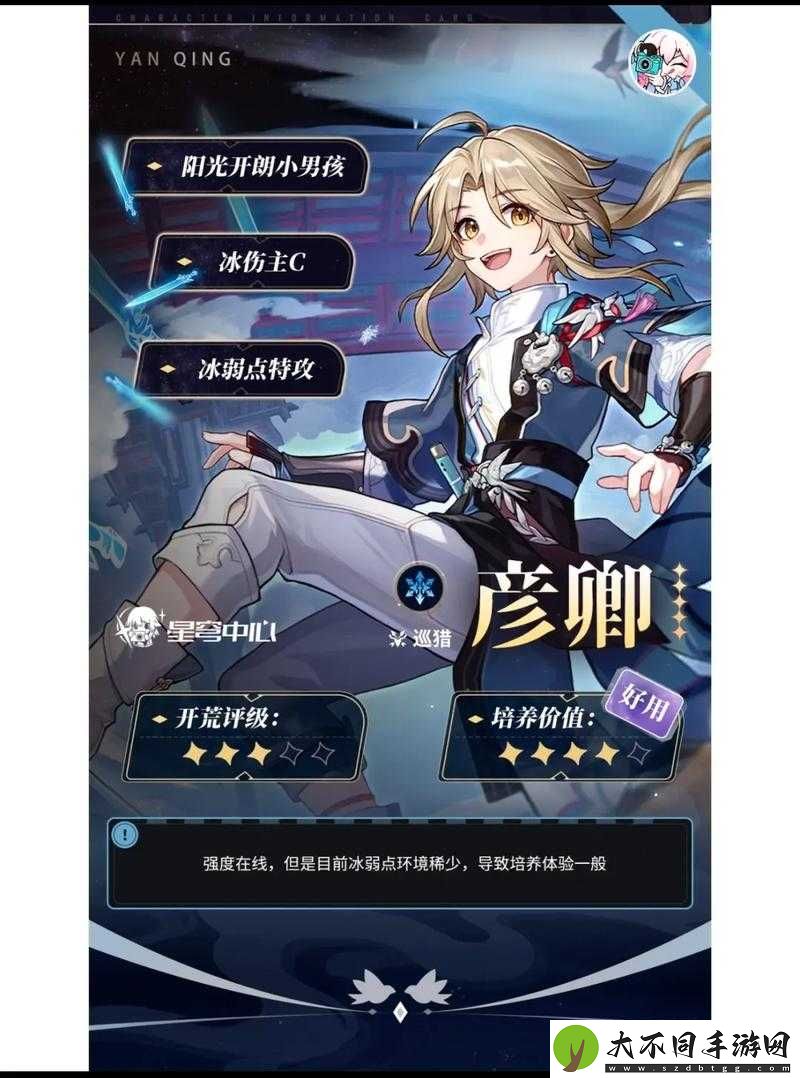 崩坏星穹铁道玩家必看