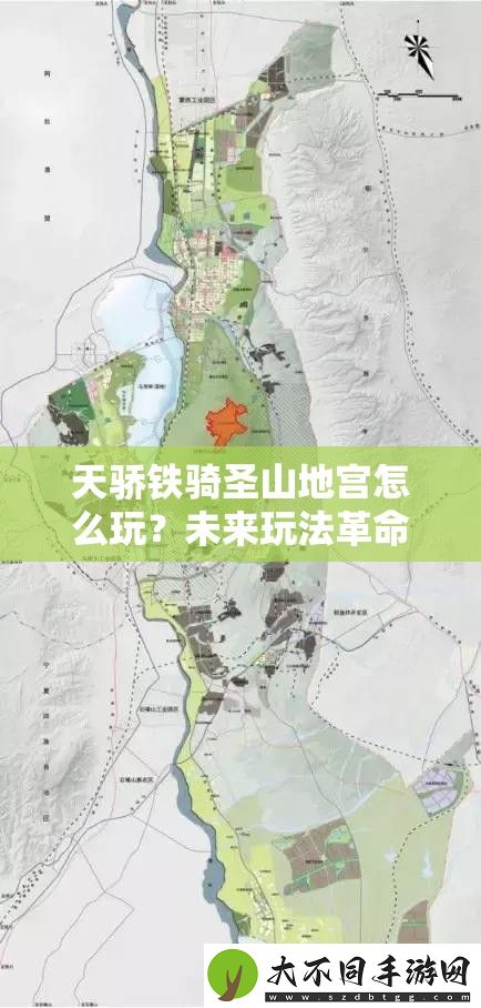 天骄铁骑圣山地宫怎么玩