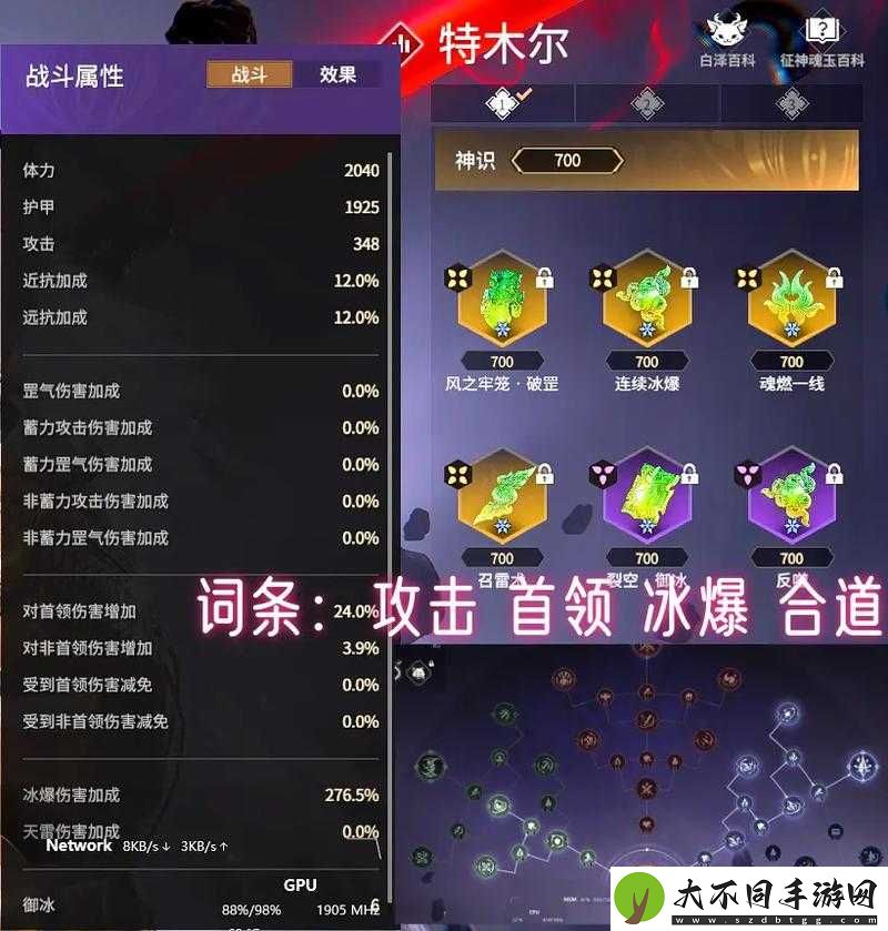 永劫无间征神之路新魂玉效果究竟如何？有哪些强大搭配？