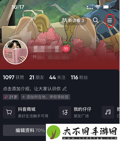 抖音放映厅在哪里打开