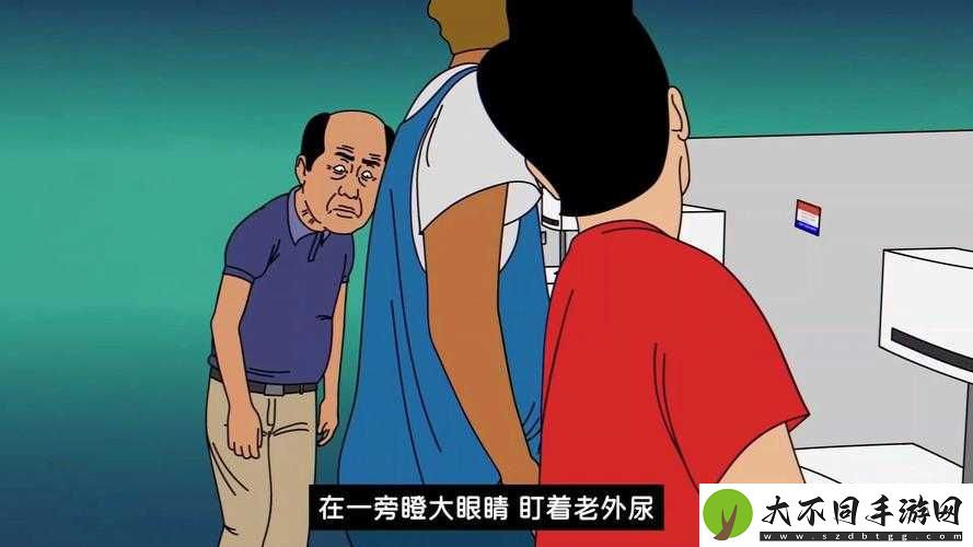 老头蹲厕系列