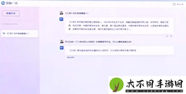 文心一言内测资格在哪申请