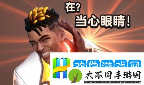 当心眼睛是什么梗网络用语-当心眼睛梗意思及出处分享