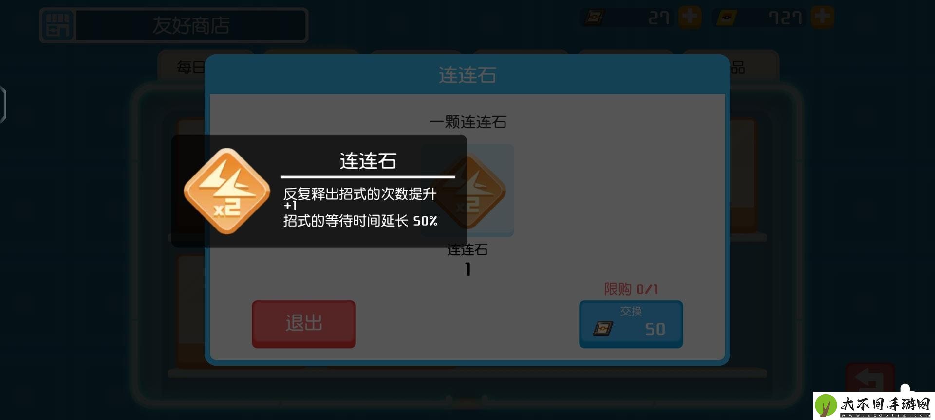 宝可梦大探险招式石怎么用