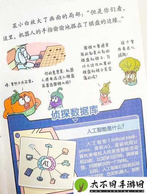 探索与人动zZZ0000XXXX的奇妙互动