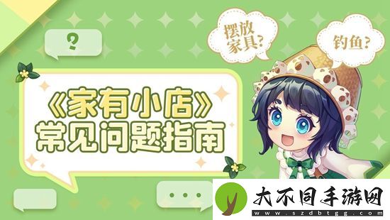 家有小店怎么培养宠物