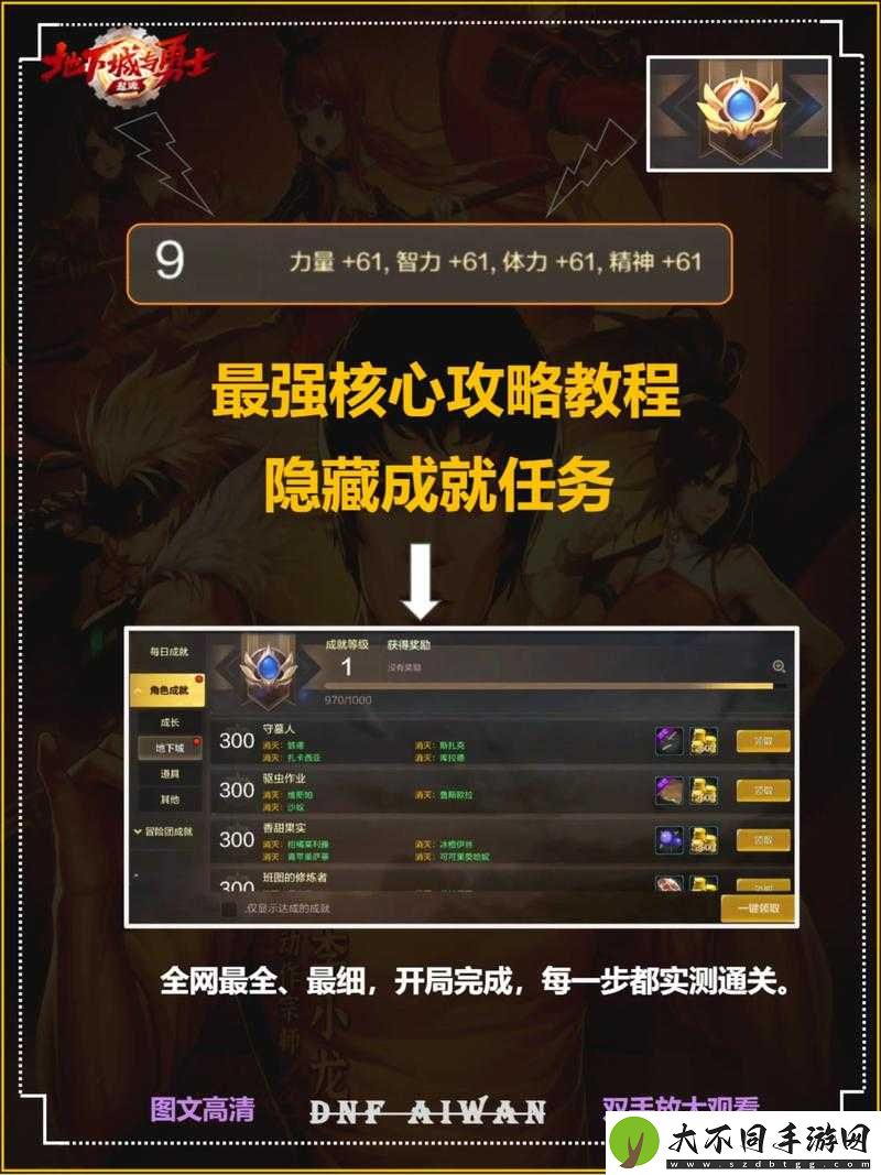 地下城与勇士DNF幻想模拟战怎么玩？揭秘获胜技巧与策略！