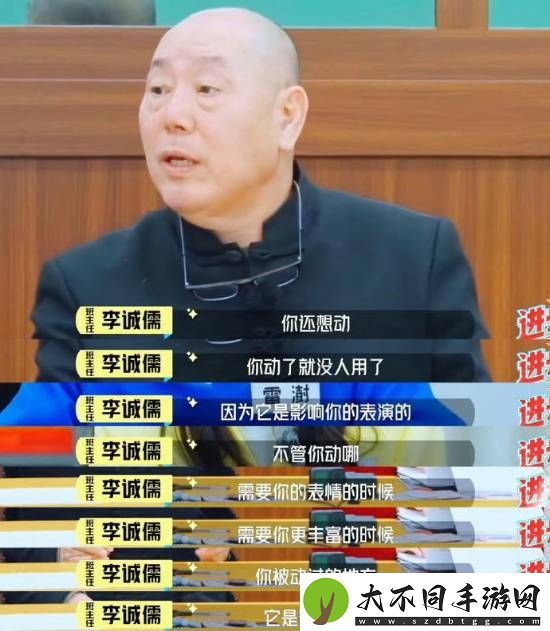 饶雪漫说苏有朋不用整过容的演员