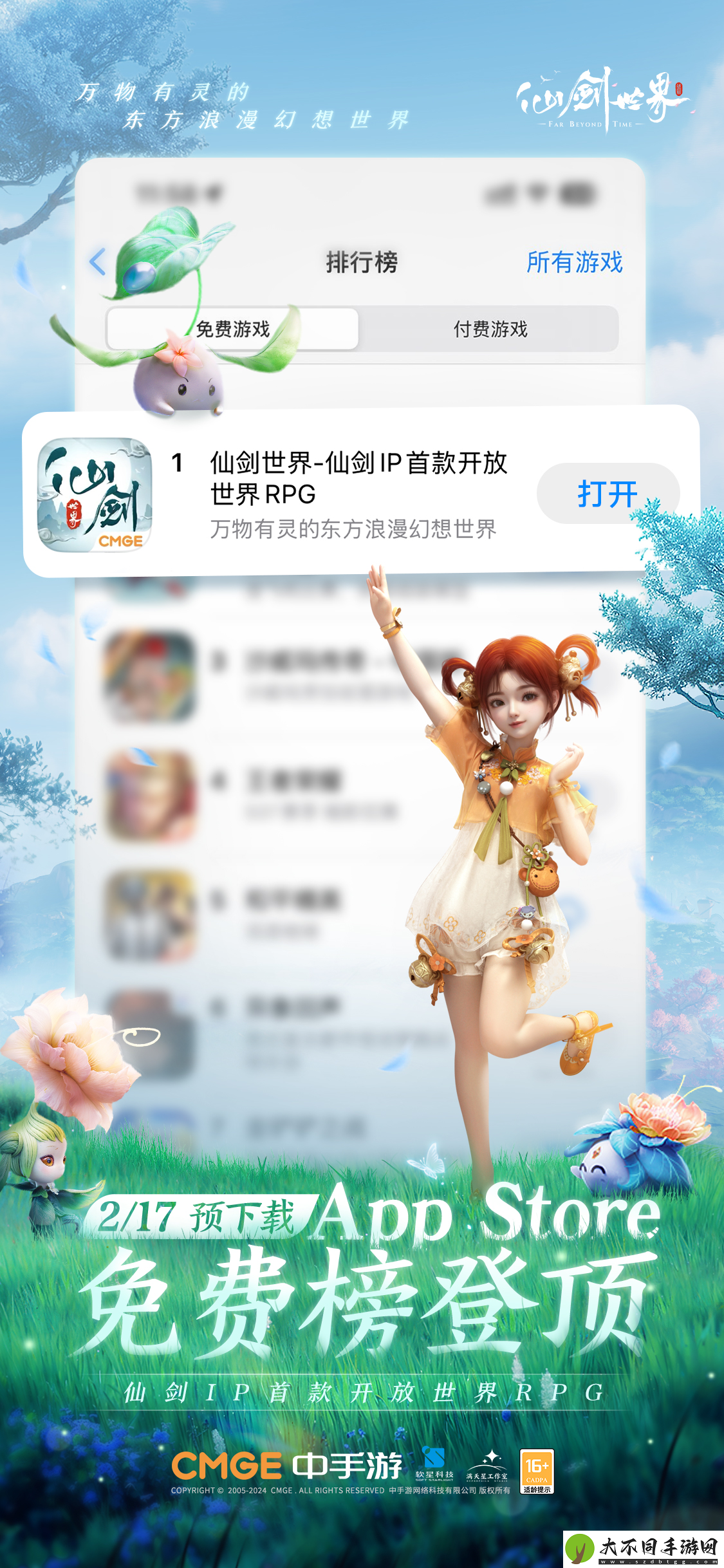 给每人免费送一条龙