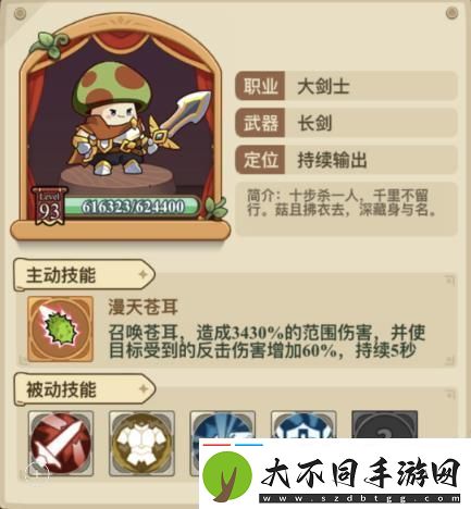 冒险大作战战士怎么玩