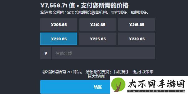 HB慈善包怎么购买2023