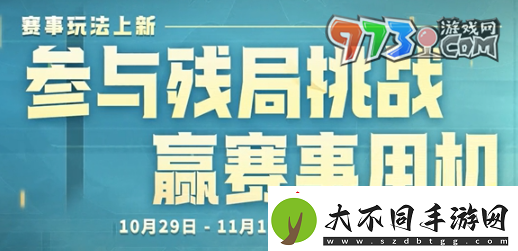 王者荣耀kpl年度总决赛版本福利有哪些