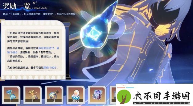 崩铁遐蝶v0技能曝光