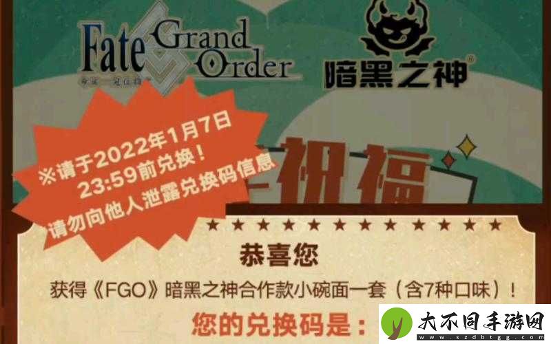 FGO圣诞活动袜子抽奖现BUG