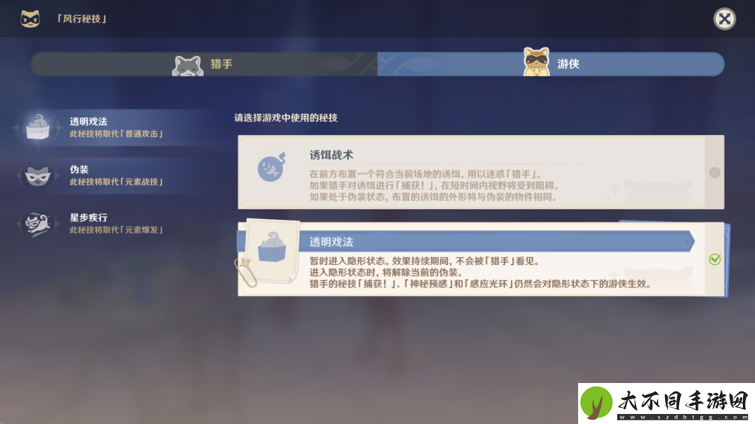 原神风行迷踪怎么玩