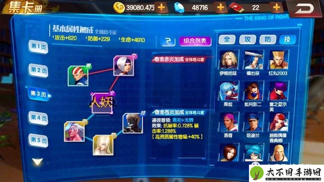 拳皇98终极之战OL冬幕节隐藏成就如何解锁