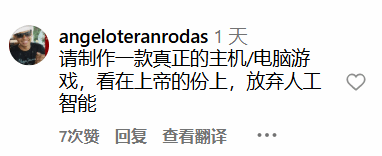 演都不演了！动视使用劣质生成AI宣传手游