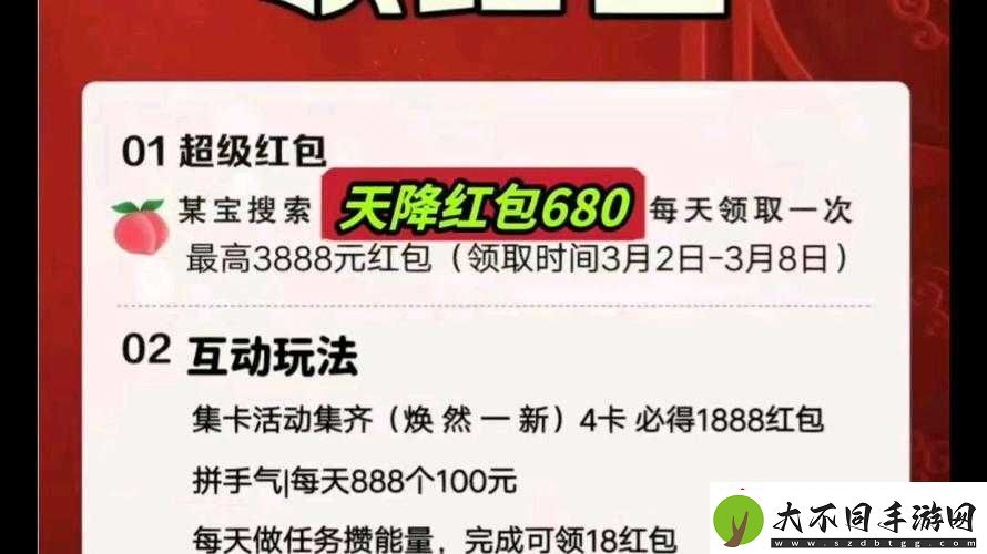 2021年淘宝天猫38女王节