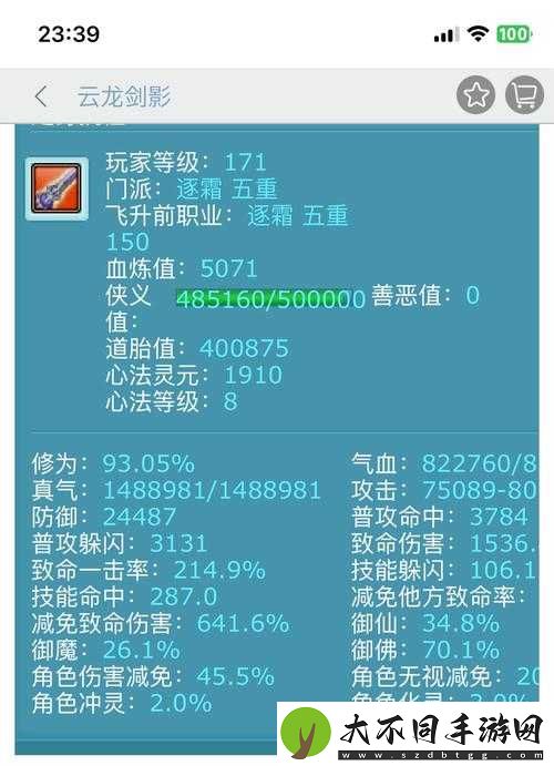 诛仙手游中稀有猎鹰该如何加点
