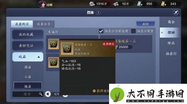 天涯明月刀手游从龙PVP砭石怎么搭配