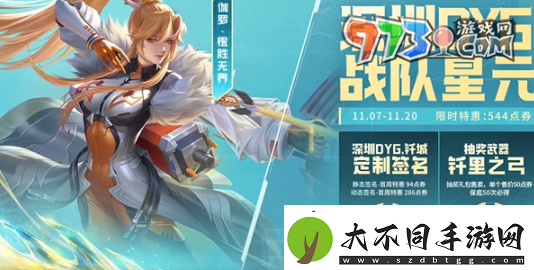 王者荣耀kpl年度总决赛版本福利有哪些