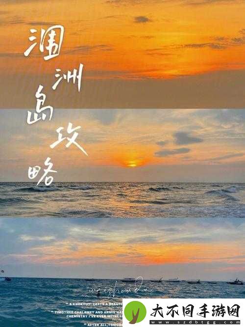 火山的女儿海风速度赛究竟是怎样的比赛