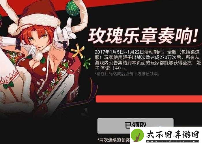 崩坏3玩家如何获取姬子圣诞装