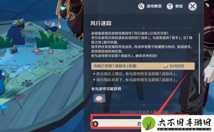 原神风行迷踪匹配不到人怎么办